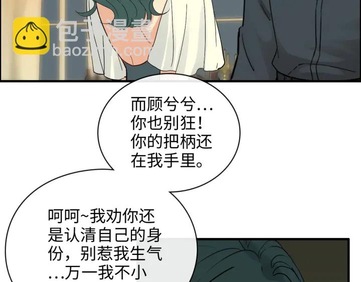 🍱闪婚总裁契约妻 第360话  恶人有恶报 第15页