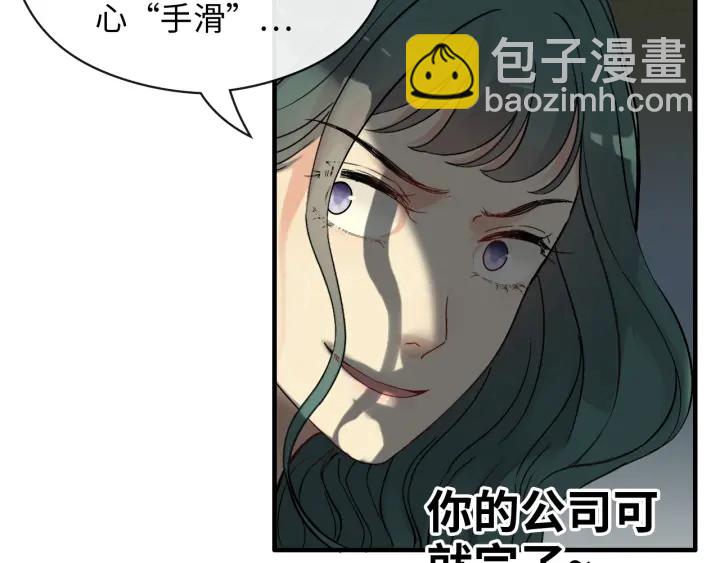 🍱闪婚总裁契约妻 第360话  恶人有恶报 第16页