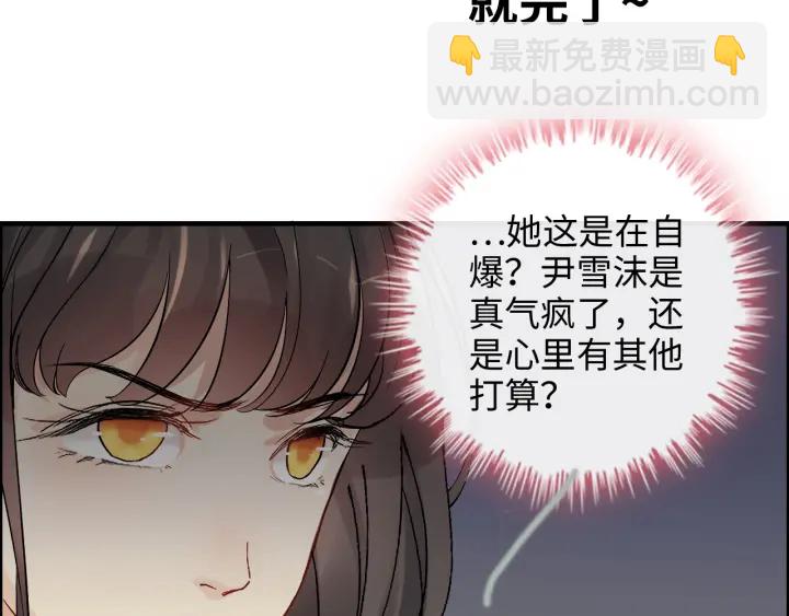 🍱闪婚总裁契约妻 第360话  恶人有恶报 第17页