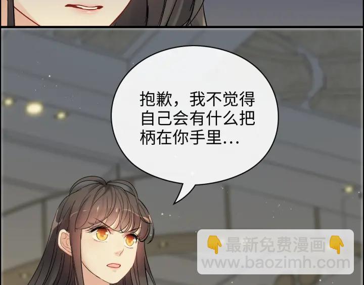 🍱闪婚总裁契约妻 第360话  恶人有恶报 第18页