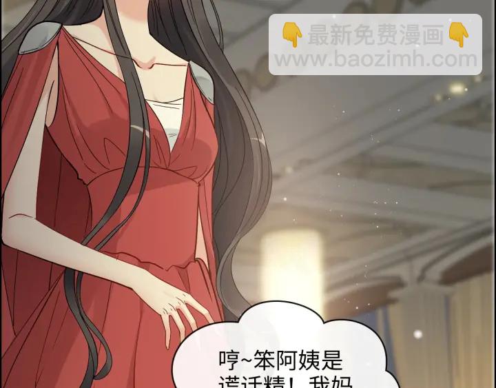 🍱闪婚总裁契约妻 第360话  恶人有恶报 第19页