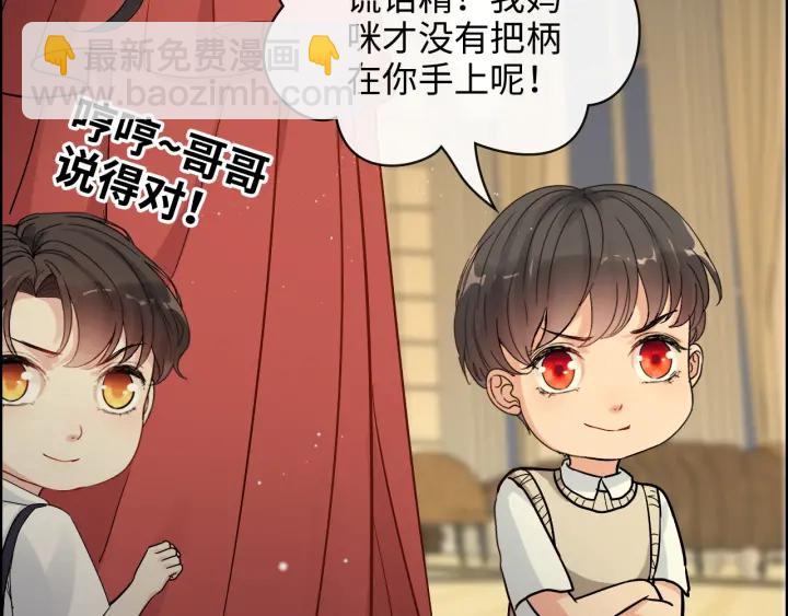 🍱闪婚总裁契约妻 第360话  恶人有恶报 第20页