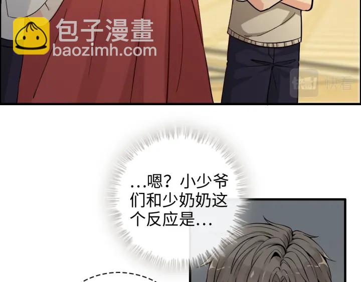 🍱闪婚总裁契约妻 第360话  恶人有恶报 第21页