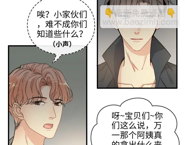 🍱闪婚总裁契约妻 第360话  恶人有恶报 第22页