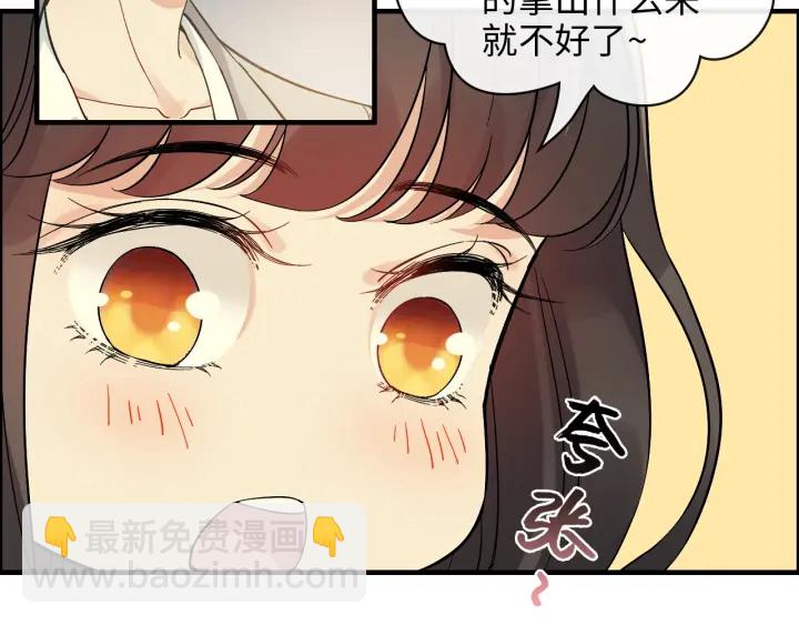 🍱闪婚总裁契约妻 第360话  恶人有恶报 第23页