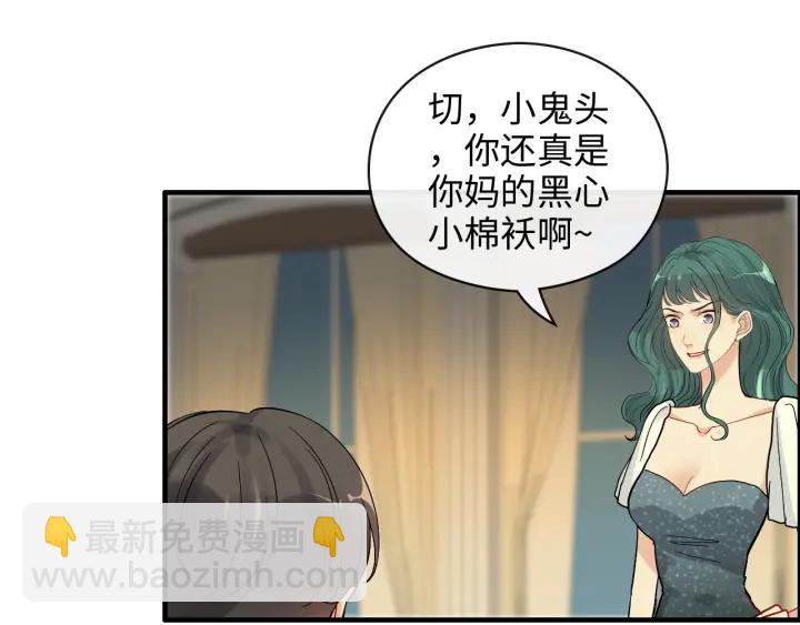 🍱闪婚总裁契约妻 第360话  恶人有恶报 第24页