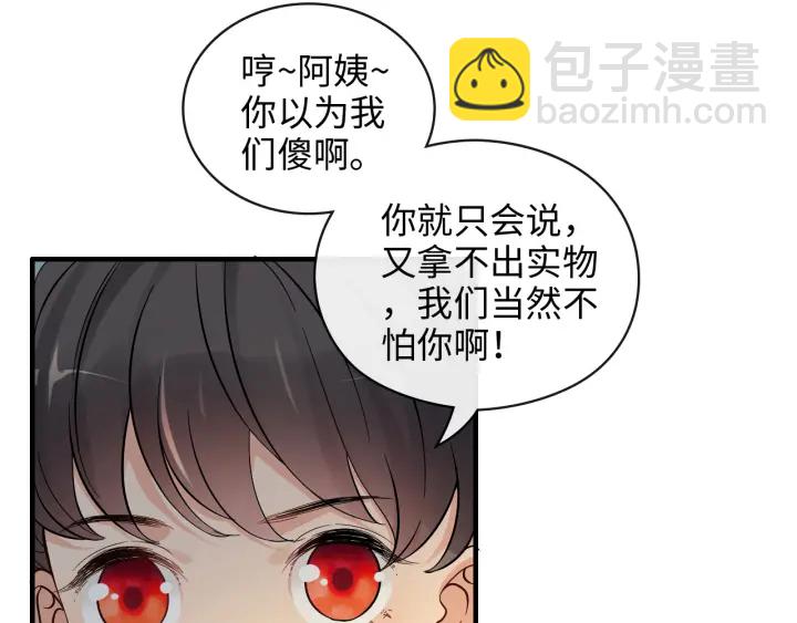 🍱闪婚总裁契约妻 第360话  恶人有恶报 第25页
