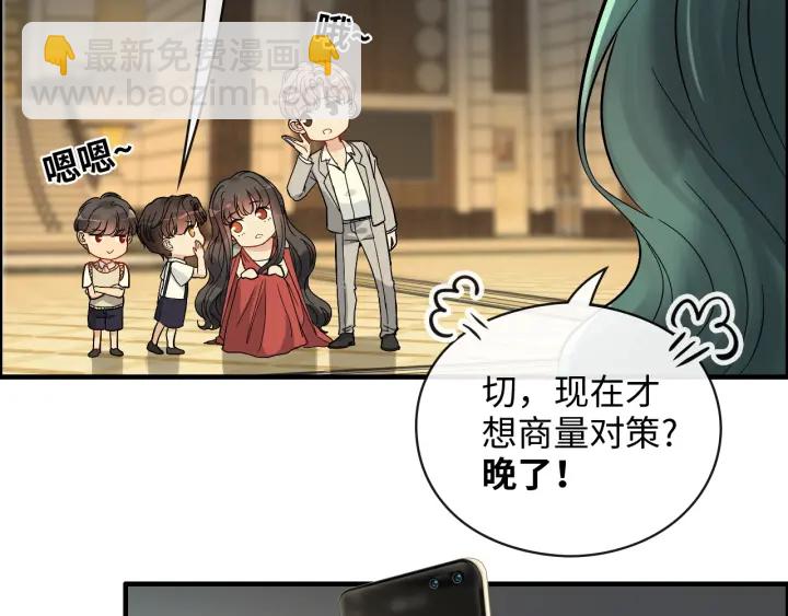 🍱闪婚总裁契约妻 第360话  恶人有恶报 第27页