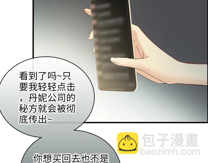 🍱闪婚总裁契约妻 第360话  恶人有恶报 第28页