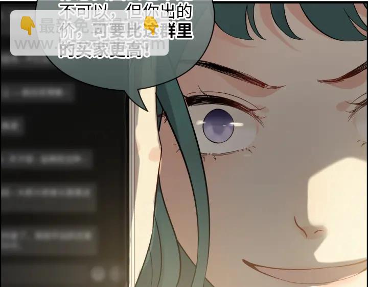 🍱闪婚总裁契约妻 第360话  恶人有恶报 第29页