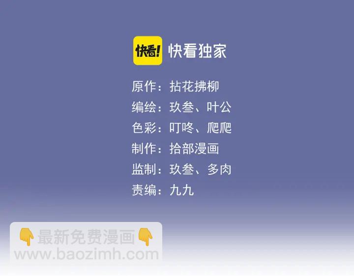 🍱闪婚总裁契约妻 第360话  恶人有恶报 第3页