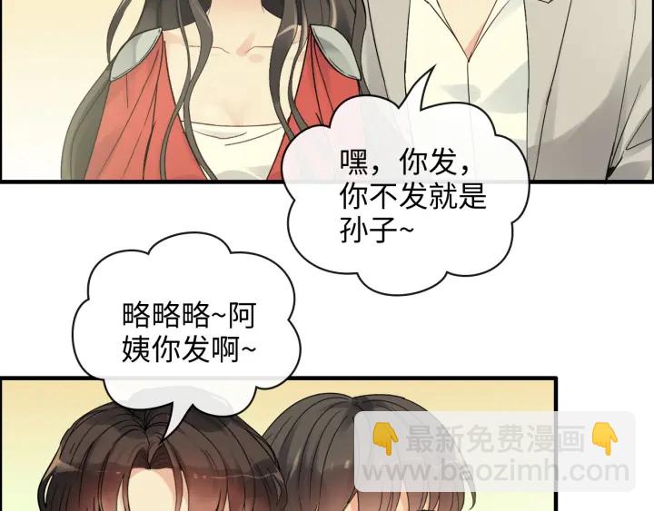 🍱闪婚总裁契约妻 第360话  恶人有恶报 第31页