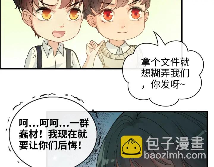 🍱闪婚总裁契约妻 第360话  恶人有恶报 第32页