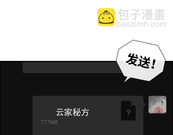 🍱闪婚总裁契约妻 第360话  恶人有恶报 第34页