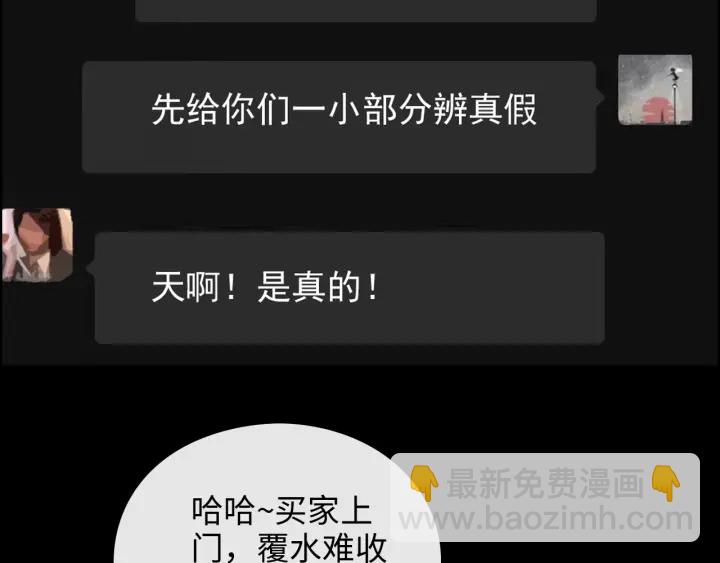 🍱闪婚总裁契约妻 第360话  恶人有恶报 第35页