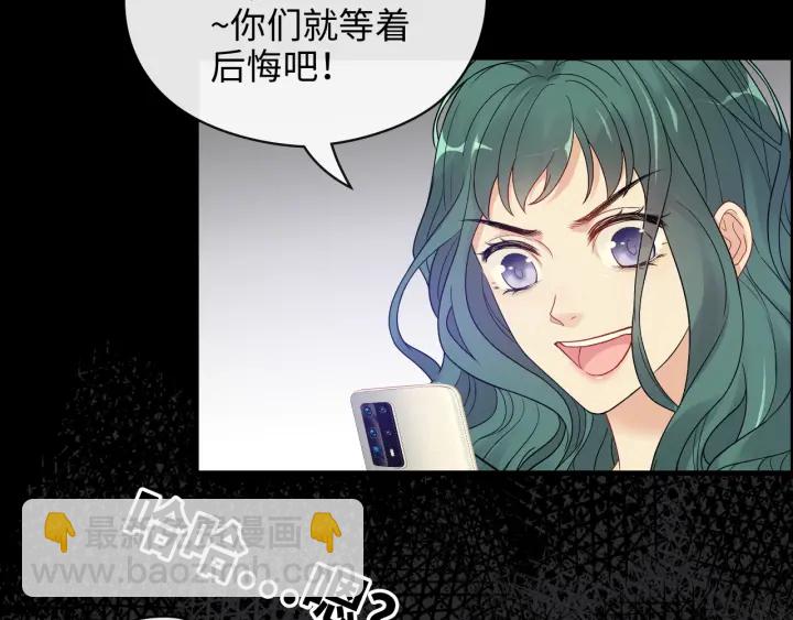 🍱闪婚总裁契约妻 第360话  恶人有恶报 第36页