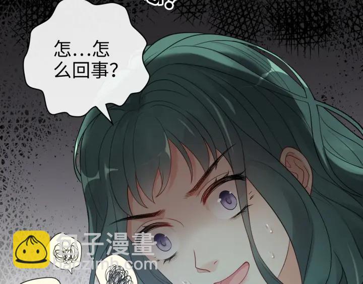 🍱闪婚总裁契约妻 第360话  恶人有恶报 第37页