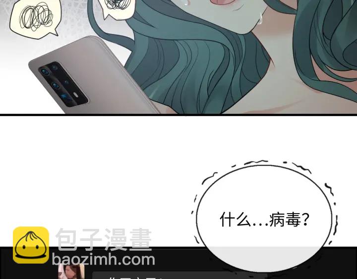 🍱闪婚总裁契约妻 第360话  恶人有恶报 第38页