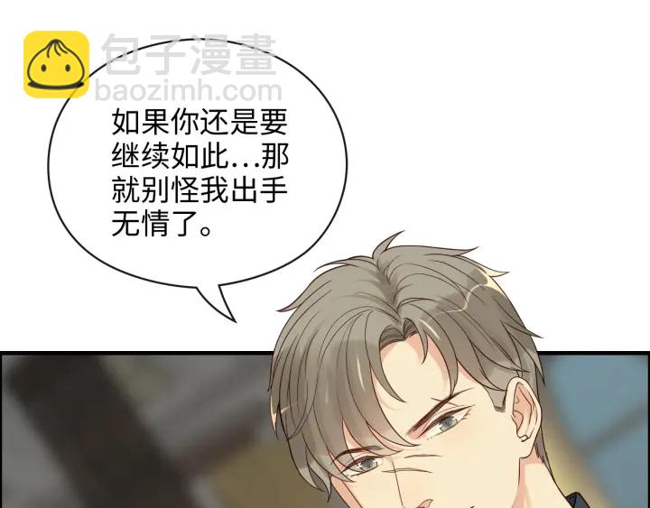 🍱闪婚总裁契约妻 第360话  恶人有恶报 第4页
