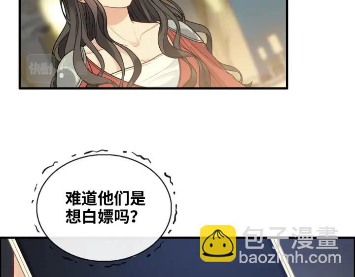 🍱闪婚总裁契约妻 第360话  恶人有恶报 第41页
