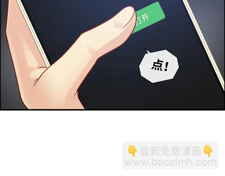🍱闪婚总裁契约妻 第360话  恶人有恶报 第42页