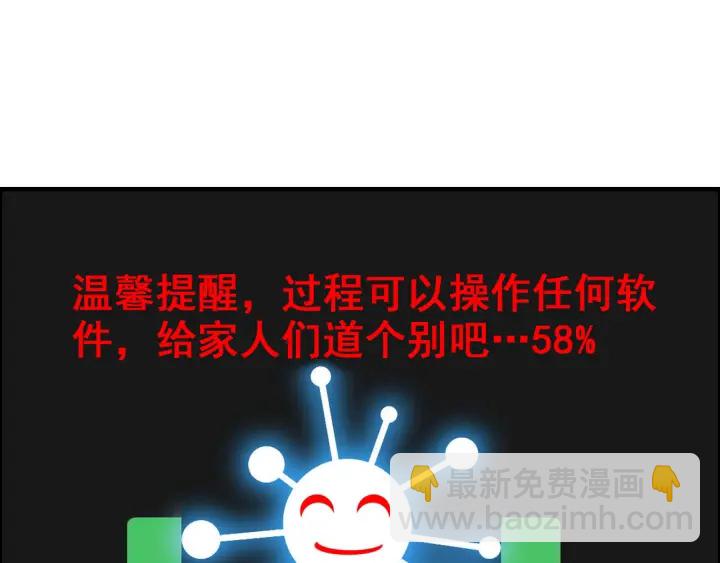 🍱闪婚总裁契约妻 第360话  恶人有恶报 第44页