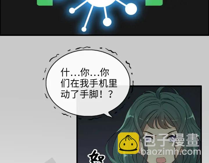 🍱闪婚总裁契约妻 第360话  恶人有恶报 第45页