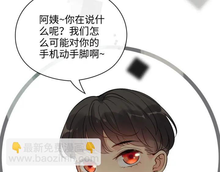 🍱闪婚总裁契约妻 第360话  恶人有恶报 第47页