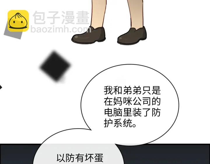 🍱闪婚总裁契约妻 第360话  恶人有恶报 第49页