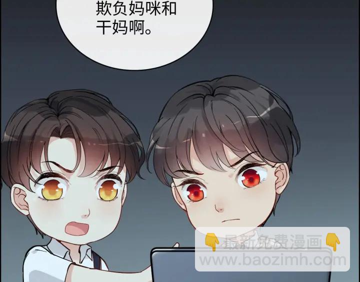 🍱闪婚总裁契约妻 第360话  恶人有恶报 第50页