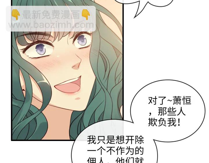 🍱闪婚总裁契约妻 第360话  恶人有恶报 第7页