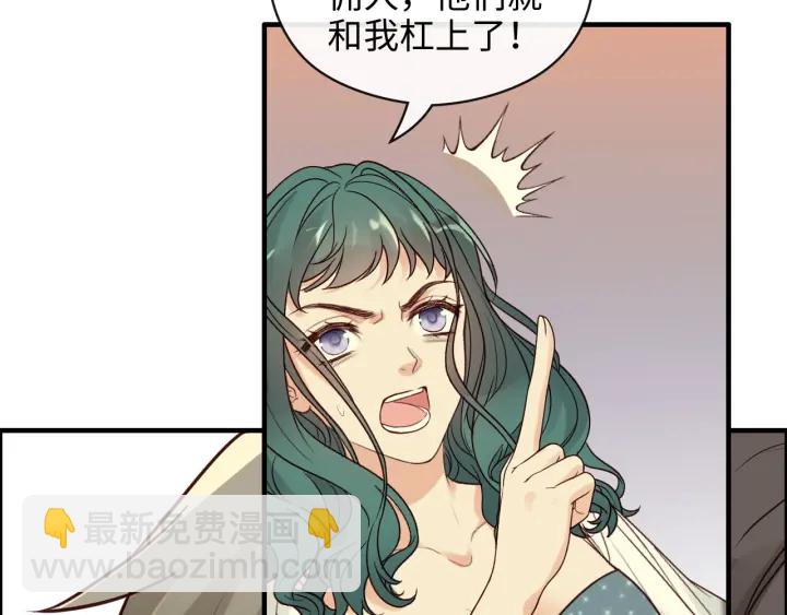 🍱闪婚总裁契约妻 第360话  恶人有恶报 第8页
