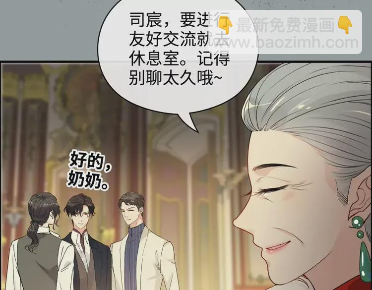 🍱闪婚总裁契约妻 第362话 恢复记忆的线索 第10页
