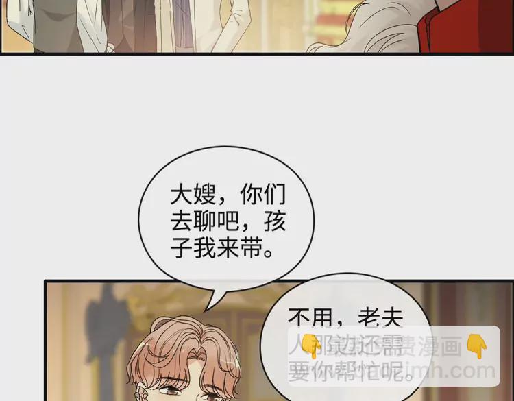 🍱闪婚总裁契约妻 第362话 恢复记忆的线索 第11页