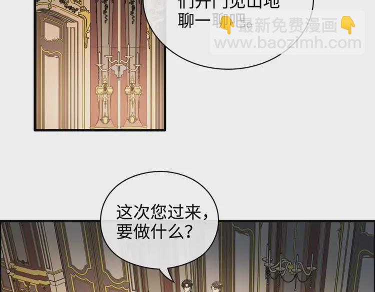 🍱闪婚总裁契约妻 第362话 恢复记忆的线索 第15页