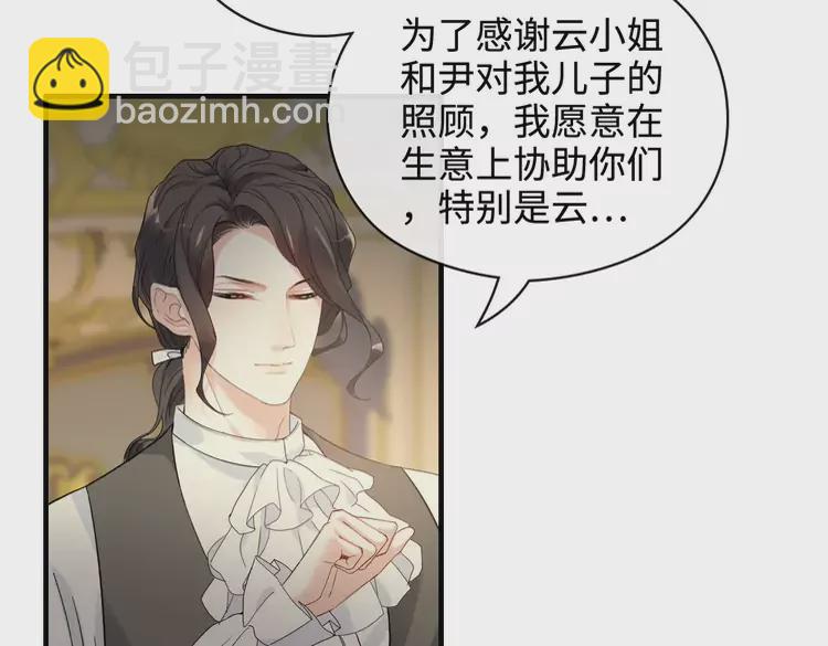 🍱闪婚总裁契约妻 第362话 恢复记忆的线索 第17页