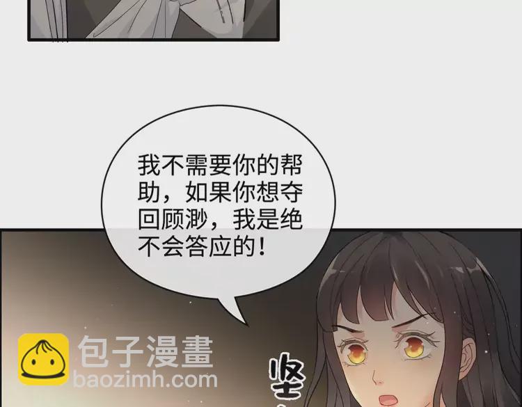 🍱闪婚总裁契约妻 第362话 恢复记忆的线索 第18页
