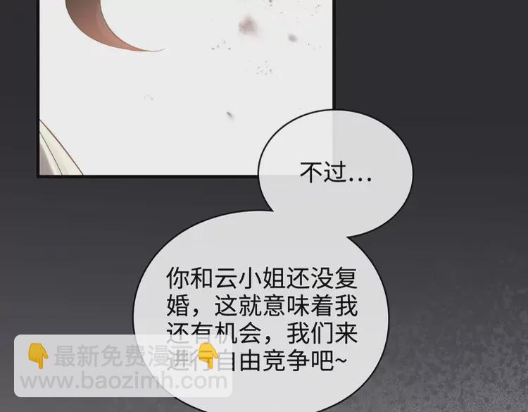 🍱闪婚总裁契约妻 第362话 恢复记忆的线索 第27页