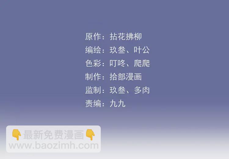 🍱闪婚总裁契约妻 第362话 恢复记忆的线索 第3页