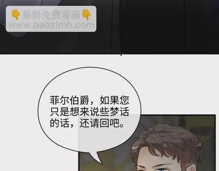 🍱闪婚总裁契约妻 第362话 恢复记忆的线索 第30页