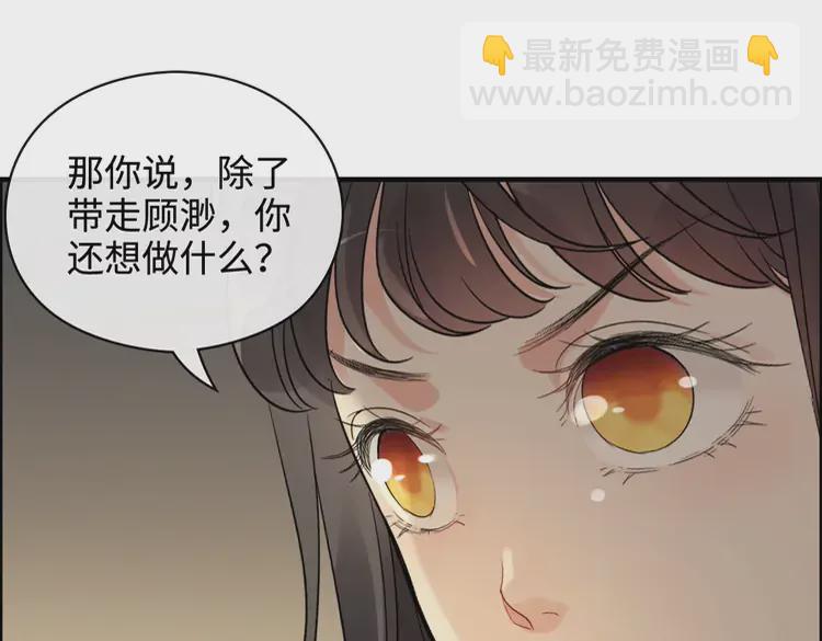 🍱闪婚总裁契约妻 第362话 恢复记忆的线索 第34页