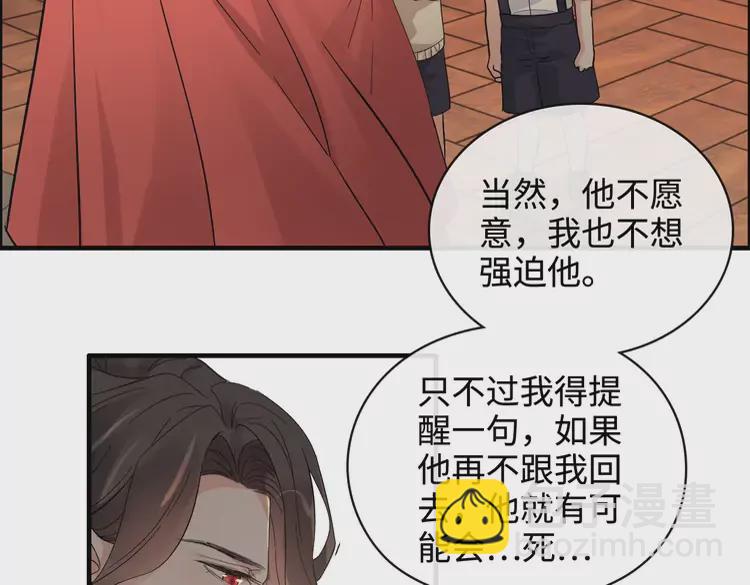 🍱闪婚总裁契约妻 第362话 恢复记忆的线索 第36页