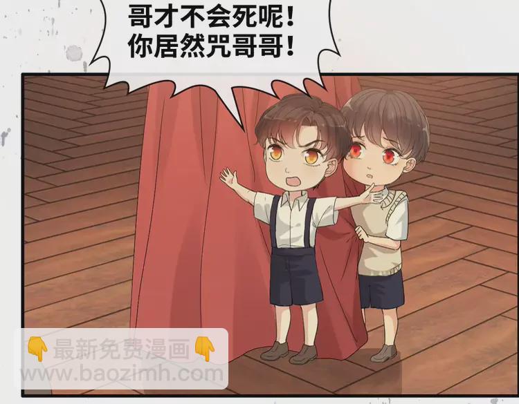 🍱闪婚总裁契约妻 第362话 恢复记忆的线索 第39页