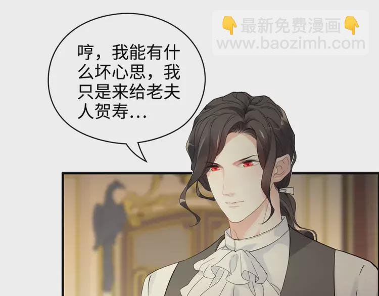 🍱闪婚总裁契约妻 第362话 恢复记忆的线索 第4页