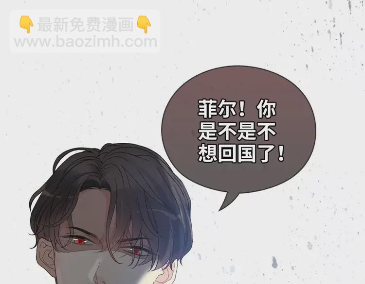 🍱闪婚总裁契约妻 第362话 恢复记忆的线索 第40页
