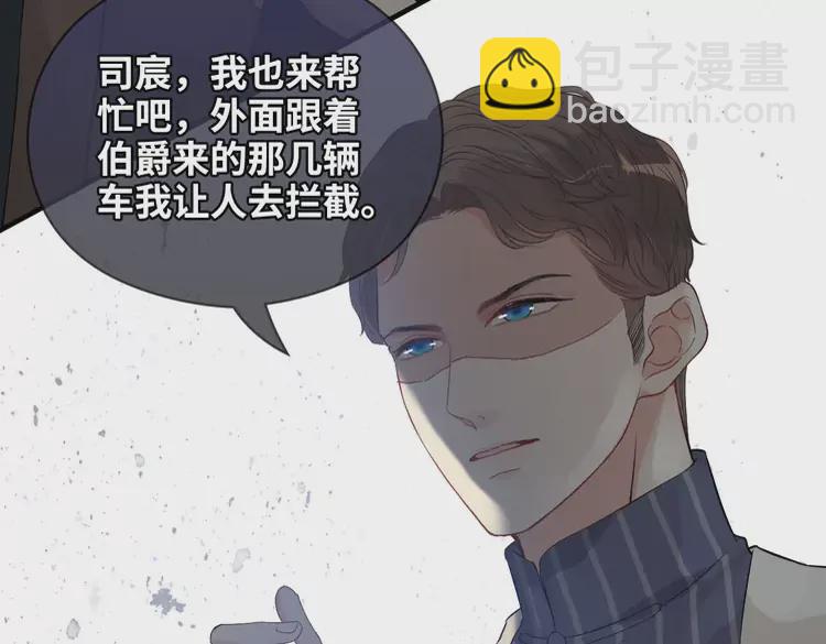 🍱闪婚总裁契约妻 第362话 恢复记忆的线索 第42页