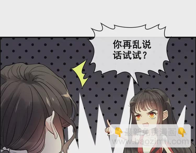 🍱闪婚总裁契约妻 第362话 恢复记忆的线索 第44页