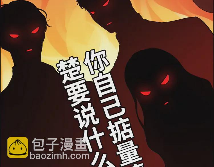 🍱闪婚总裁契约妻 第362话 恢复记忆的线索 第47页