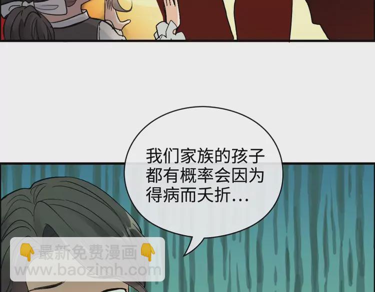 🍱闪婚总裁契约妻 第362话 恢复记忆的线索 第49页