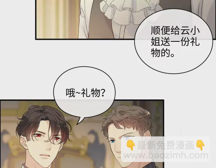 🍱闪婚总裁契约妻 第362话 恢复记忆的线索 第5页